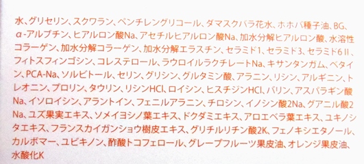 ゲル　ライズ　成分表.jpg