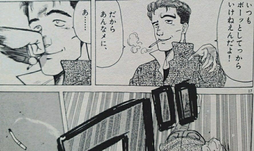 お気に入り ツルモク独身寮 5巻 その11 お茶目なライオンの気楽なブログ 日常編 楽天ブログ