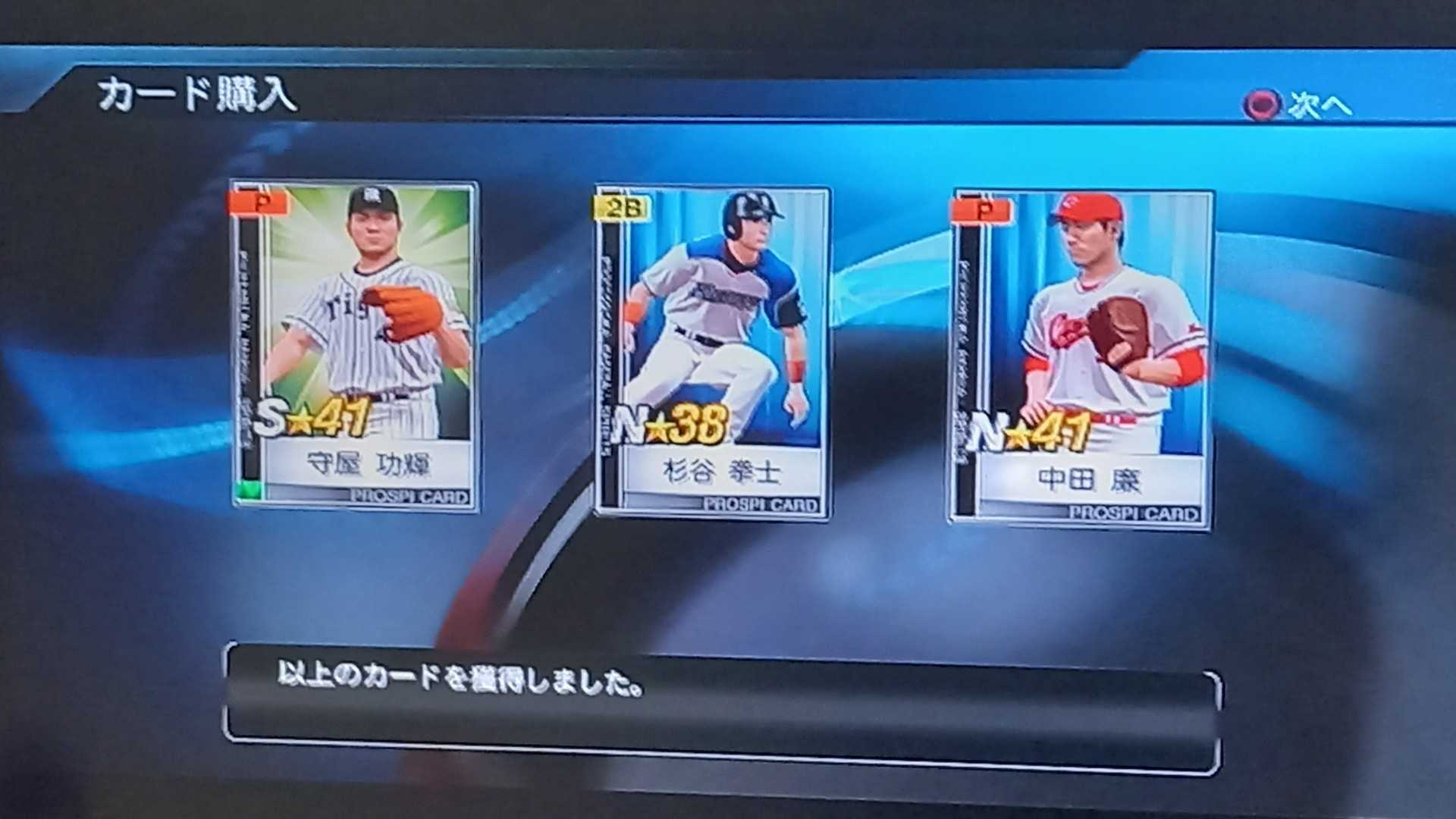 プロ野球スピリッツ15 グランプリモード Part3 Shitaさんのブログ 楽天ブログ