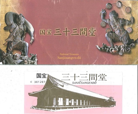 三十三間堂