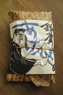 鈴廣.JPG