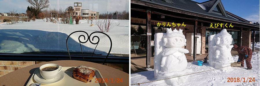 １／２４ゆるキャラ.jpg