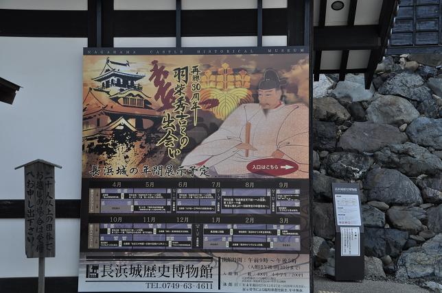 長浜城4.JPG