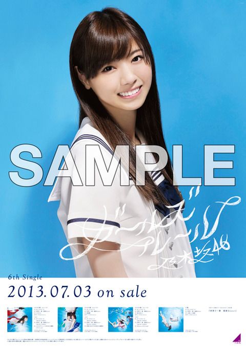 西野七瀬シングルポスター22枚コンプ(ファイル付き) Amazon.co.jp: 西野七瀬シングルポスター22枚コンプ(ファイル