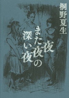 闇
