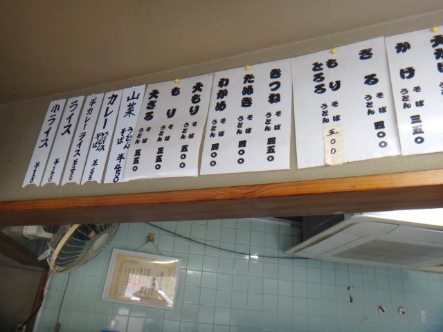 峠（ささごや）