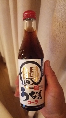 うなぎコーラ