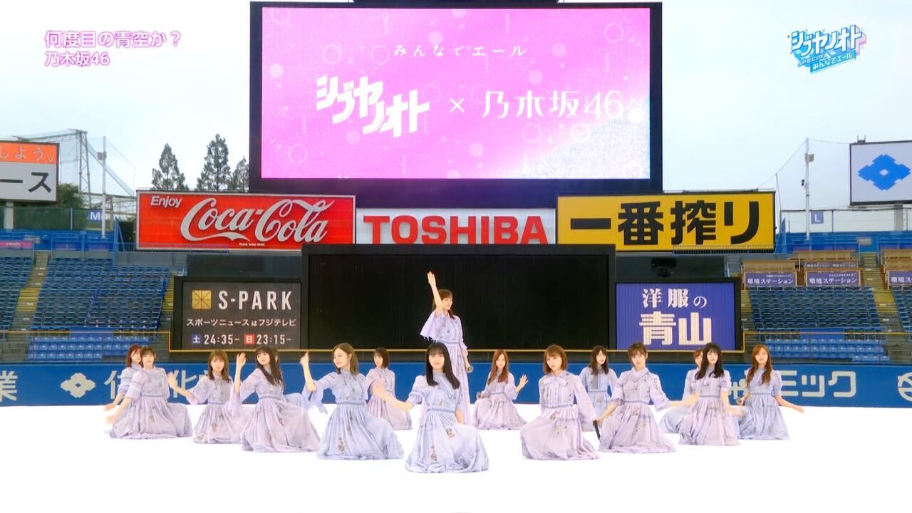 乃木坂46 神宮球場で 何度目の青空か 披露 シブヤノオト Sp ルゼルの情報日記 楽天ブログ