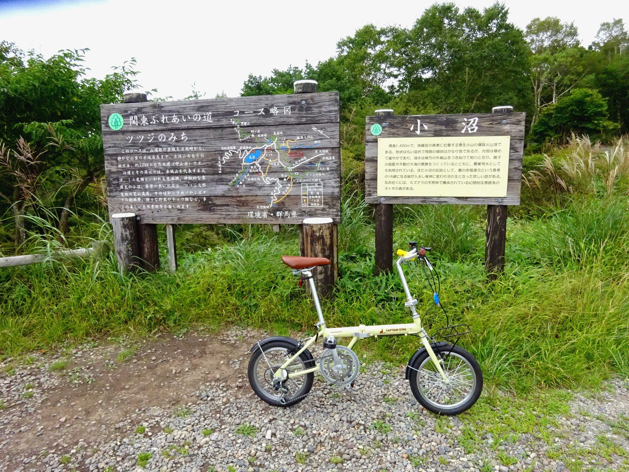 ❝赤城山１周３峠❞サイクリング15km！ ８月３１日  山と空が友だち 