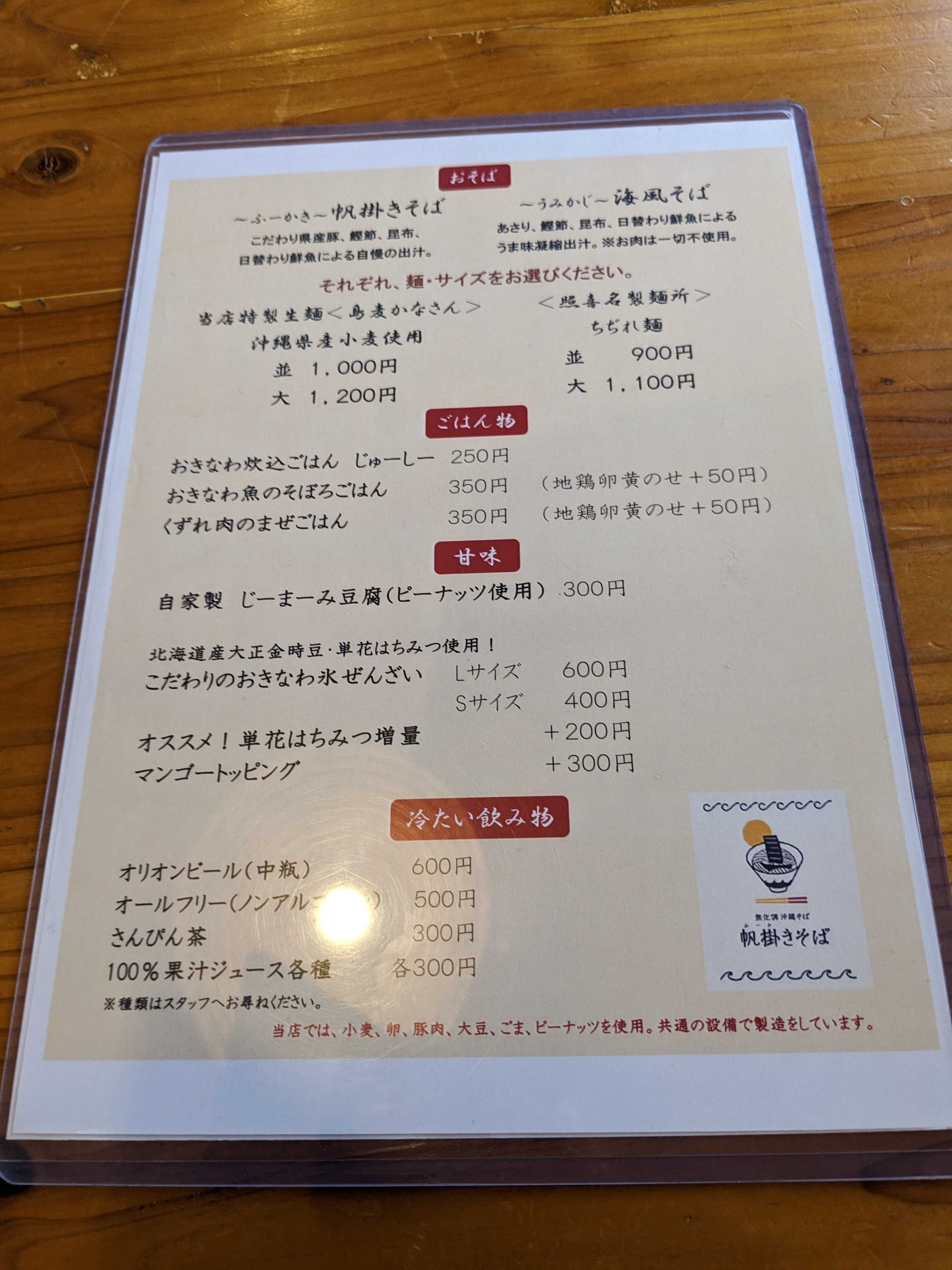 うるま市カフェTODAYS SOFT SERVE　メニュー