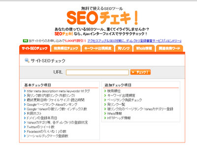 Googleのページランク1