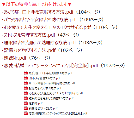 MRM吃音どもり改善プログラムを特別特典付きで！ | MRM吃音どもり改善プログラムの噂 効果がないからやるだけ無駄か - 楽天ブログ