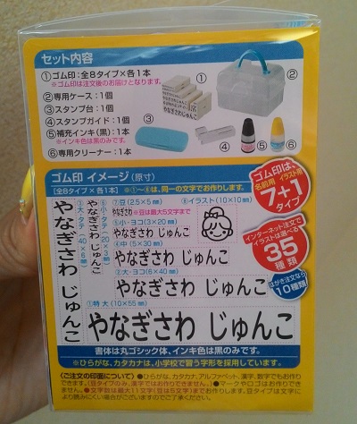 スタンプ
