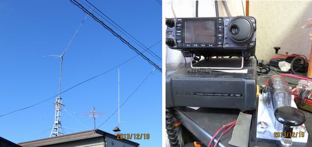 １２／１９写真台紙縦３００＋アンテナ＋無線機.jpg