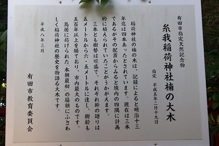 s-itoga-inari_kusu_9.jpg