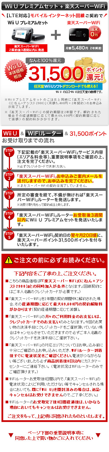 Wii U ニュース の記事一覧 マジコンまとめ 楽天ブログ