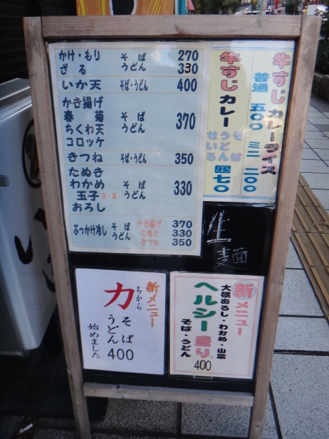 いち　鳥越 蔵前