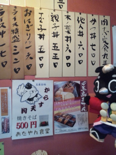 からす天狗焼きそばおたやん