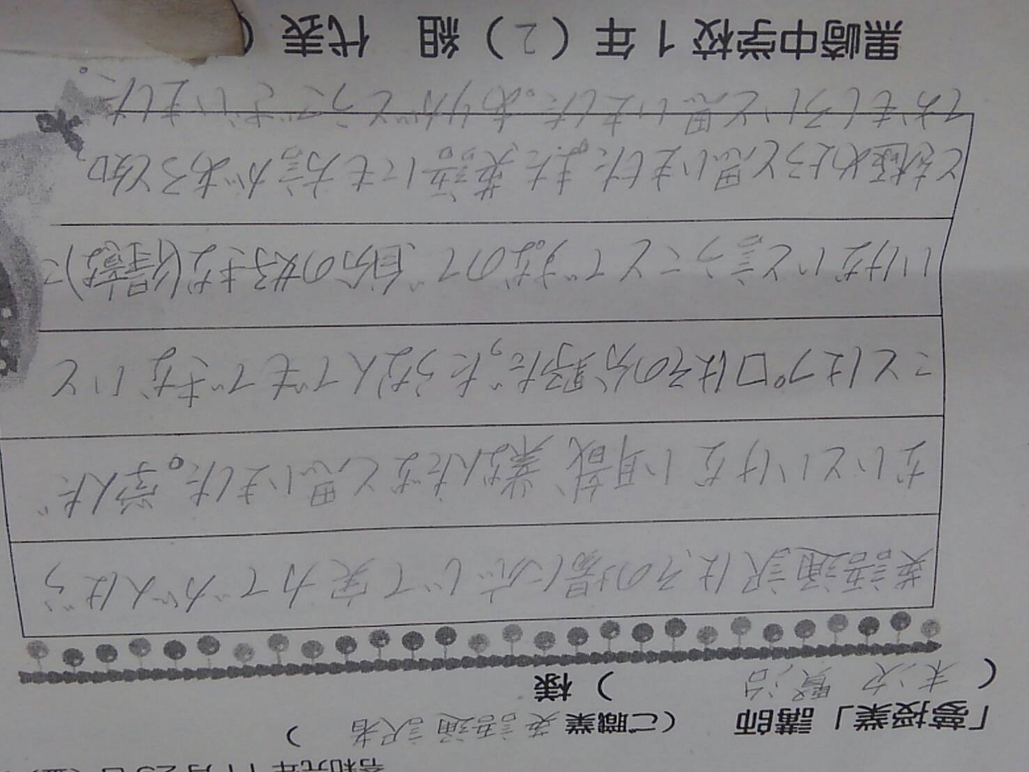 夢授業／職業教育の感想が参りました!!!!!黒崎中から | 創業25年超！＜兵法/英語二刀一流＞Kenの英語簡単講座ブログ ★連絡先変わりまし