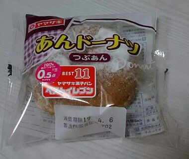 あんドーナツ つぶあん ベストイレブンです 凍りの梨 楽天ブログ あんドーナツ つぶあん ベストイレブンです 凍りの梨 楽天ブログ