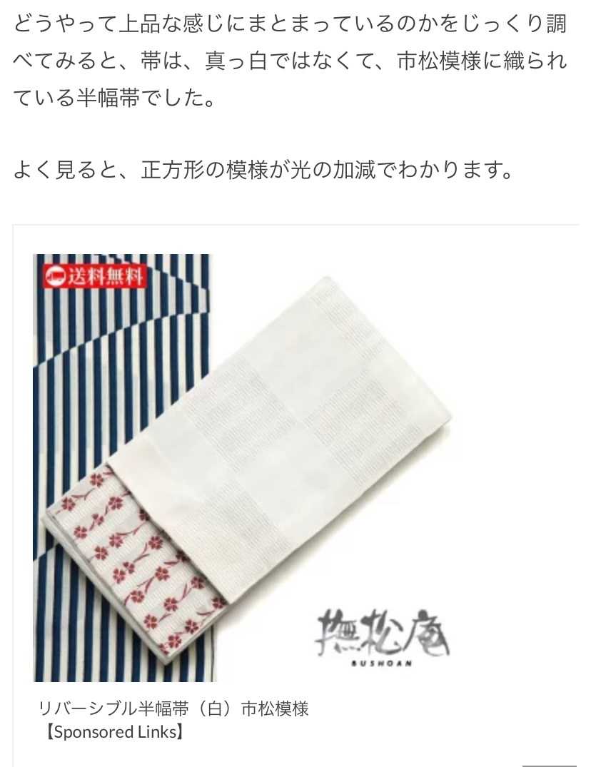 石原さとみさん着用 ダイヤ柄浴衣で茶道のお稽古🍵✨ | アラサー 石原さとみさん着用 ダイヤ柄浴衣で茶道のお稽古🍵✨ | アラサー