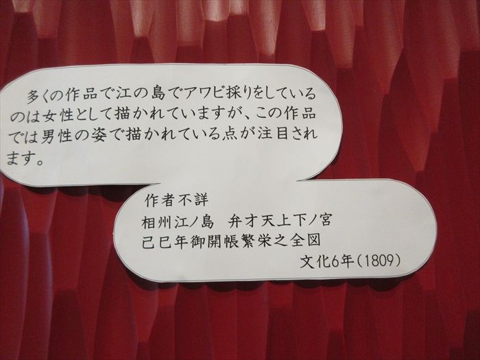 藤澤浮世絵館・「御上洛東海道と幕末の浮世絵」展（前期）へ（その4