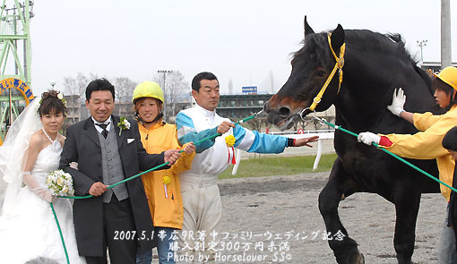 20070501takenohoshuOb9R_01