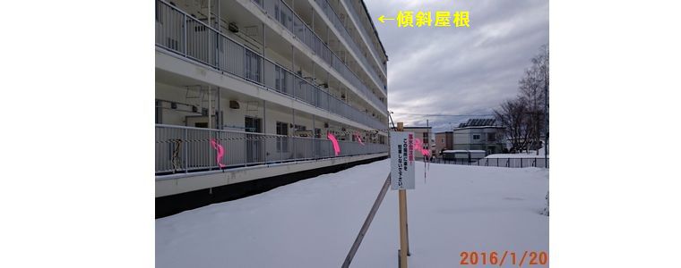 １／２０落雪注意.jpg