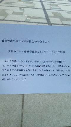 201208310627000.jpg