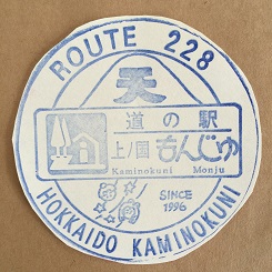 ５－６８スタンプ上の国.JPG