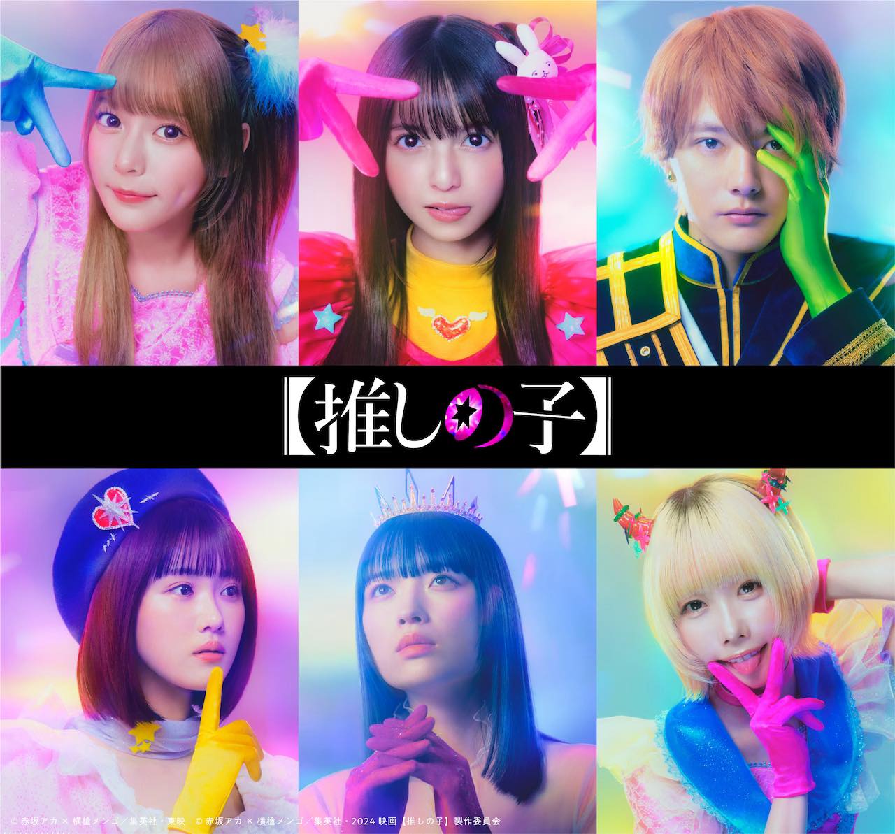 齋藤飛鳥、星野などコンプ多数 クリスマスライブ衣装2 乃木坂46齋藤飛鳥＆星野みなみ＆堀未央奈＆山下美月＆与田祐希