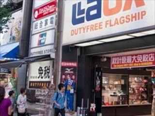 ダイソーラオックス秋葉原店 (2).jpg