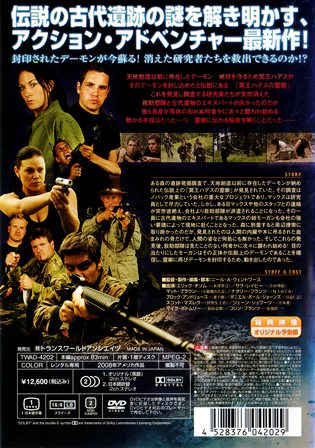 『トゥーム・ソルジャー』ウラ面