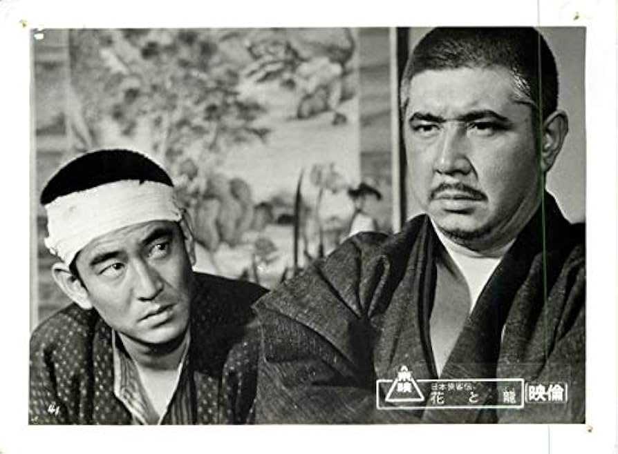 日本侠客伝 花と龍 | 日日映画是好日 - 楽天ブログ