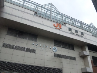ＪＲ岐阜駅