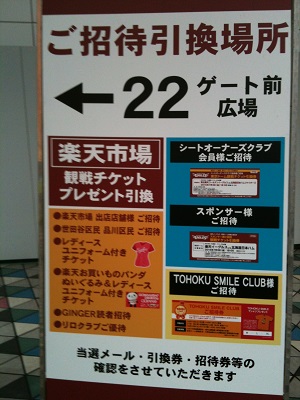東京ドーム1