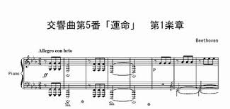 ベートーベン「運命」