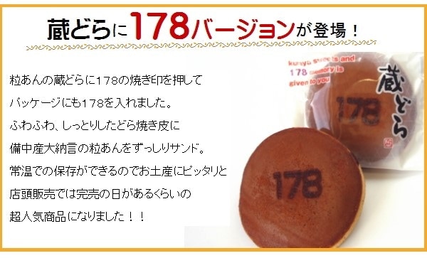 ドラ焼き sk1820.jpg