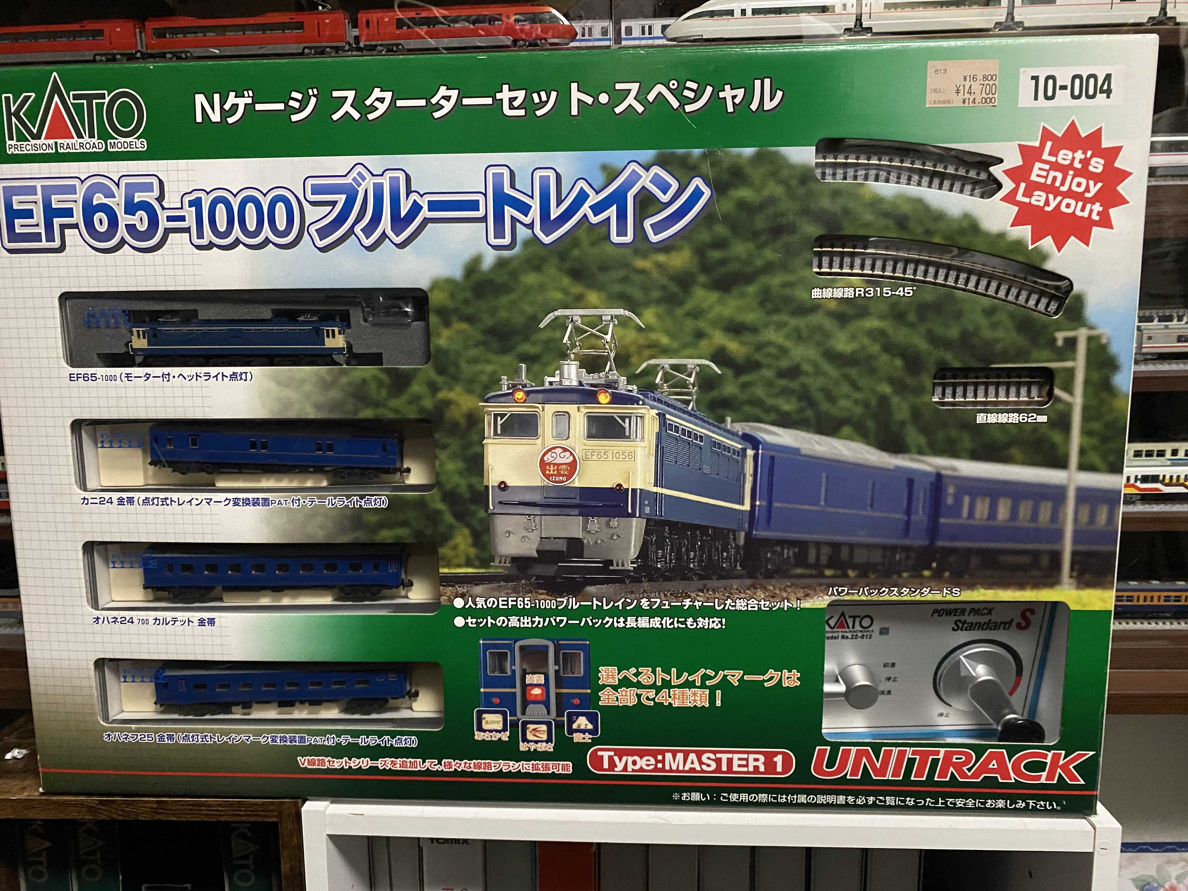 所有車両紹介(小田急以外編2)EF65-1000＋24系25形 ブルートレインセット | ぺたんたのお部屋 - 楽天ブログ