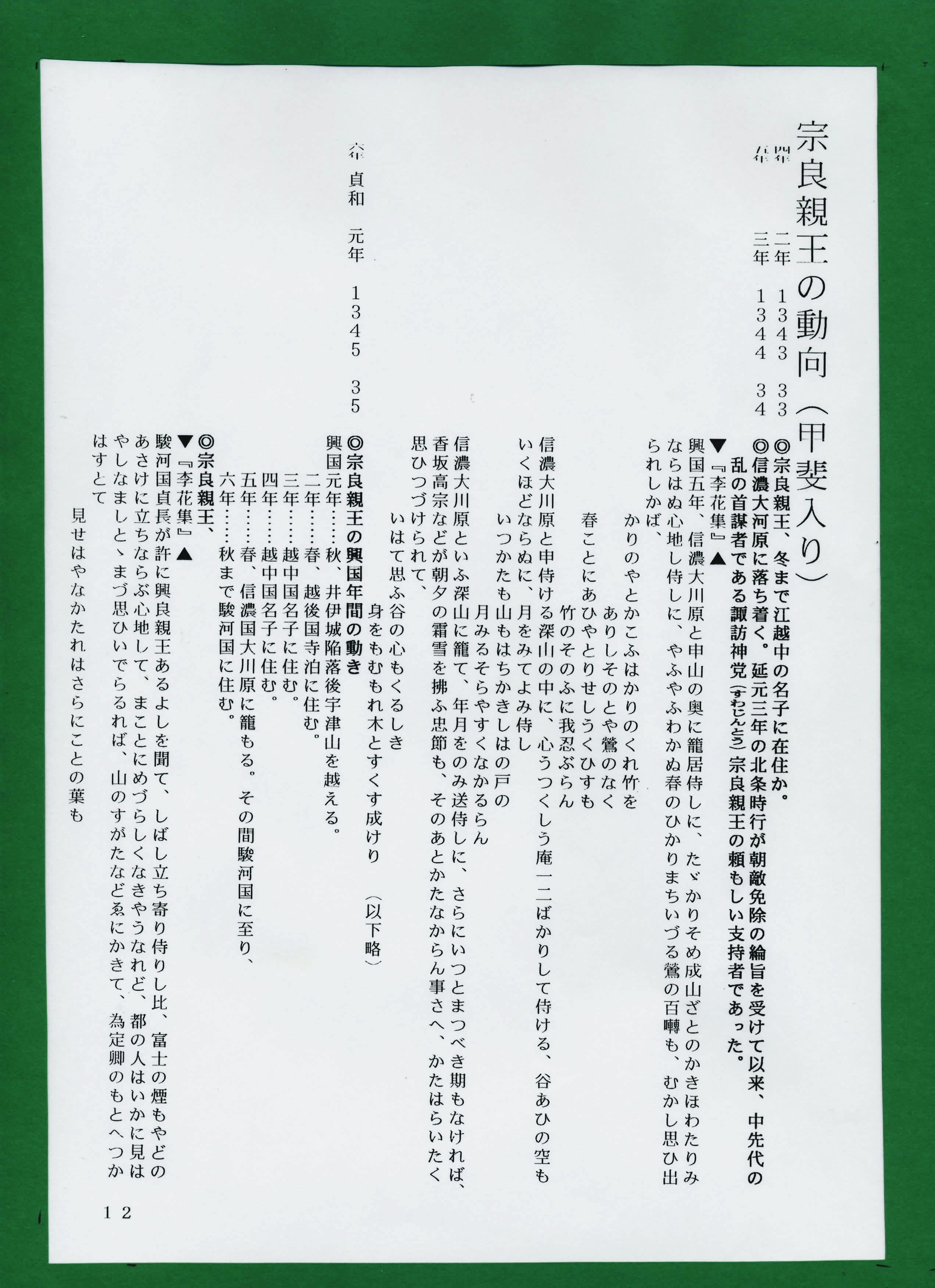 19年04月17日の記事 山梨県歴史文学館 楽天ブログ