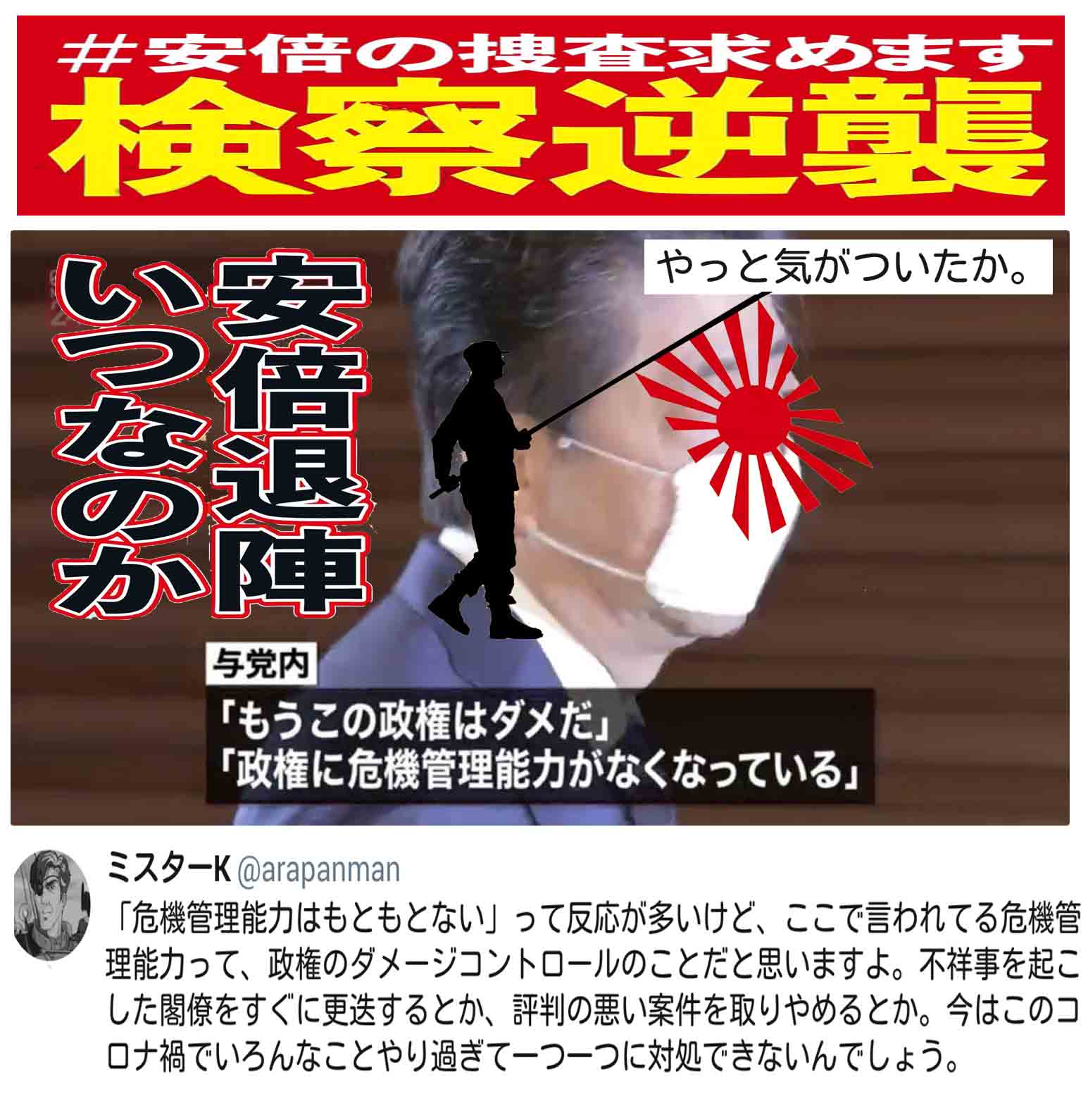 自己責任論を唱えるトップと政治屋は不要です そんな奴等に存在意義は無い 古稀琉憧 元昼寝の寝言 楽天ブログ