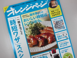 IMG_9261_サイズ変更.JPG