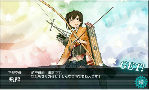 s飛龍.jpg