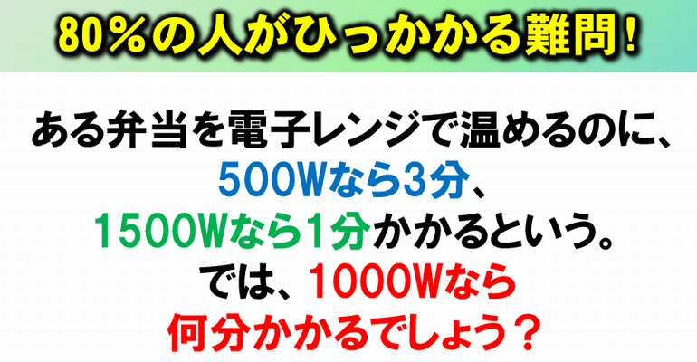 数学クイズ 80 の人がひっかかる難問 子供から大人まで動画で脳トレ 楽天ブログ