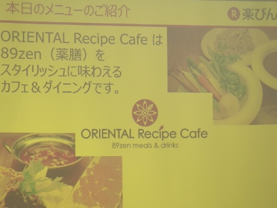 ORIENTAL Recipe Cafe.jpg