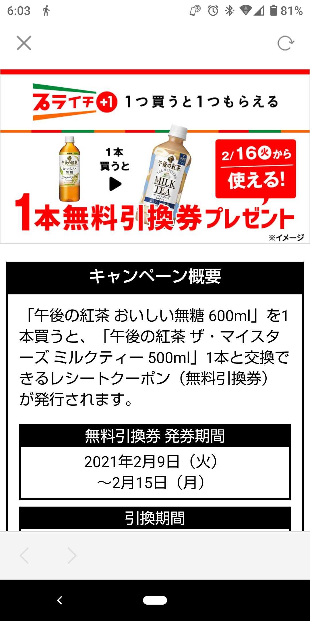 セブンイレブンの今日から一個買うと一個もらえる お得に暮らしたいおばちゃんですよ 楽天ブログ