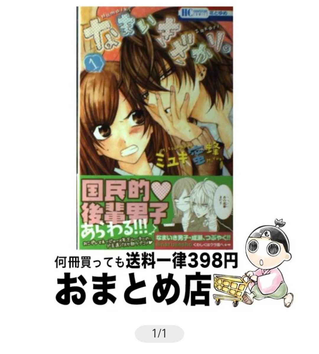 漫画 アニメ 楽天 の記事一覧 漫画と楽天と僕 楽天ブログ