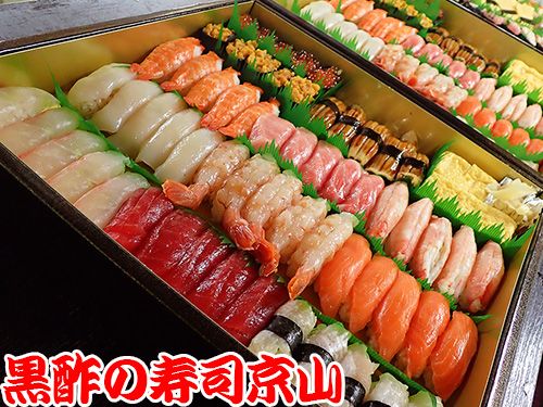 文京区大塚まで美味しいお寿司をお届けします