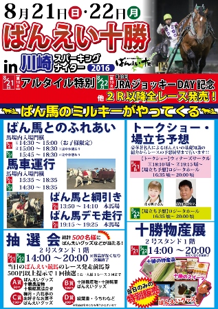 kawasaki_event_pop_2016_8.jpg