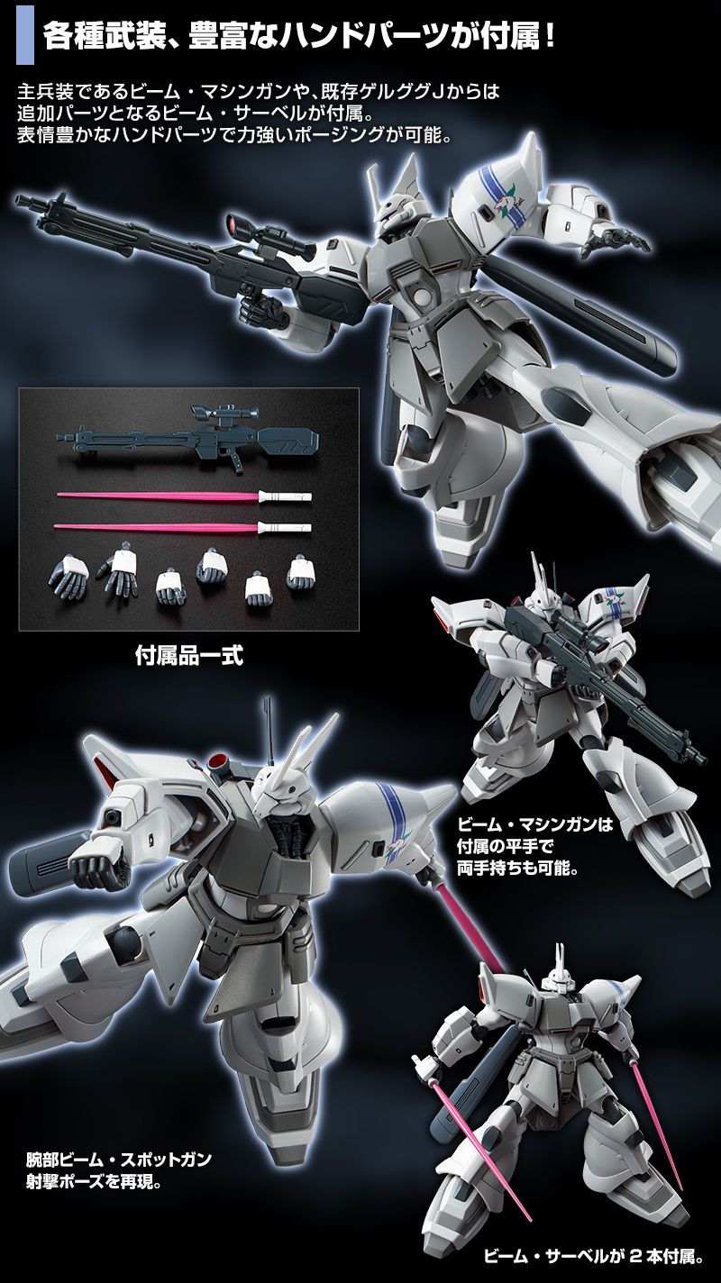 HG 1/144 シン・マツナガ専用ゲルググJ | あとすの過疎ブログ